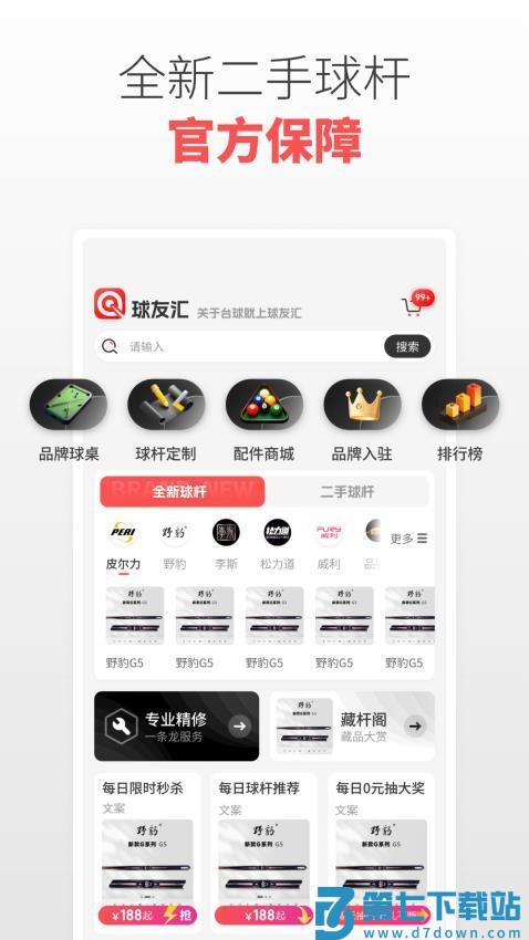 球友汇官网版v1.0.3 5