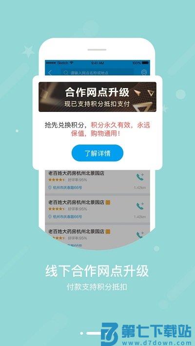 智慧e保app官方版 v4.2.89 安卓最新版 1