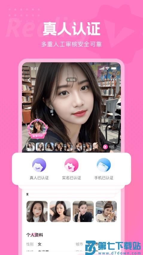 甜欢官方版v1.0.3 2
