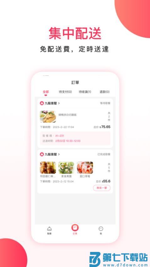 WeBite官网版v1.1.42 2