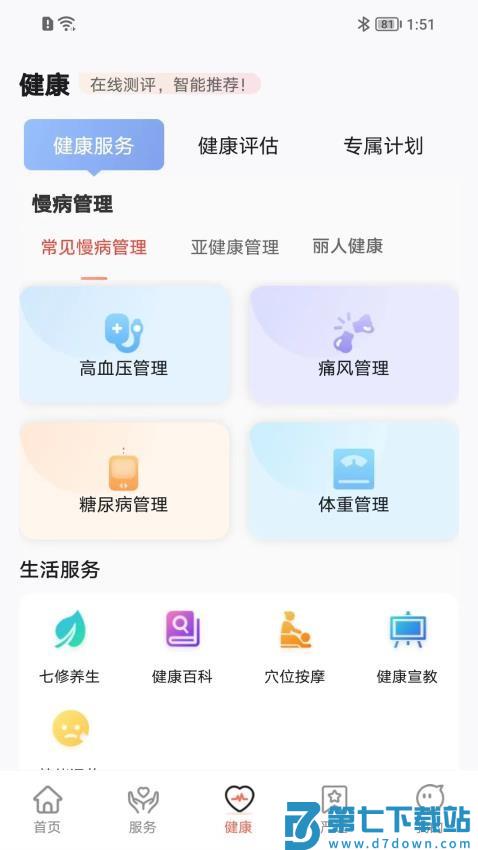 来康郡主官网版v3.4.5 1