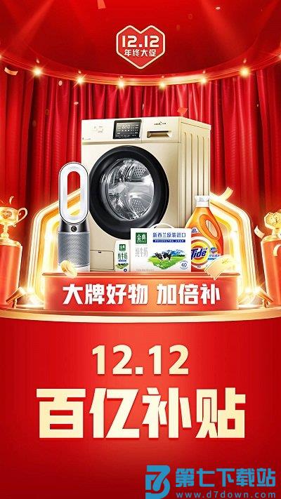 拼多多升级版app v7.64.0 安卓更新版本 3