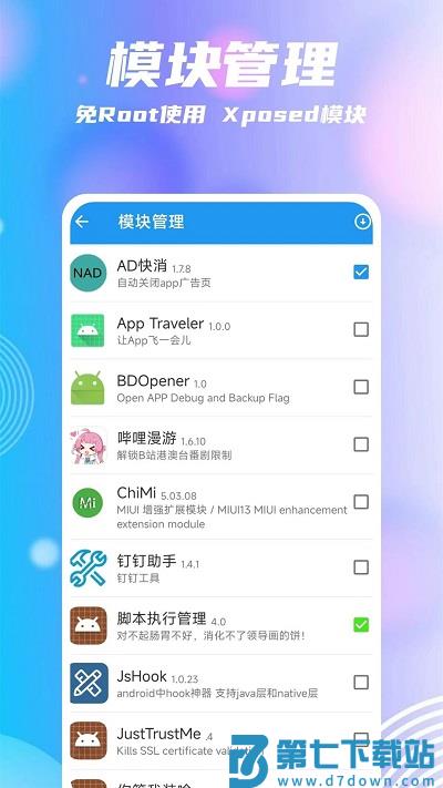 团团分身最新版 v2.5.7 安卓版 3