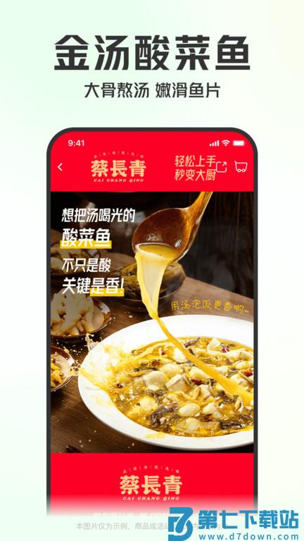 叮咚买菜软件官方版 v12.1.1 最新安卓版 0