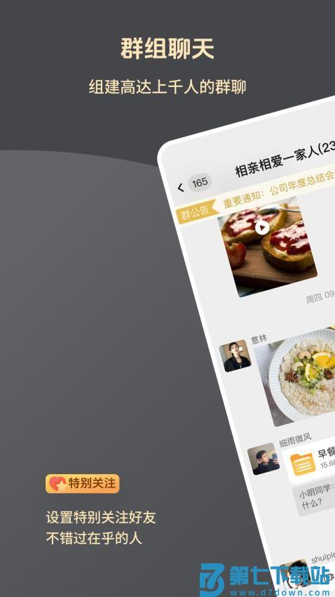 求友appv1.6.4 3