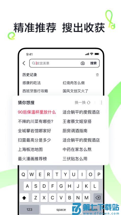 抖音搜索免费版v34.8.0 5