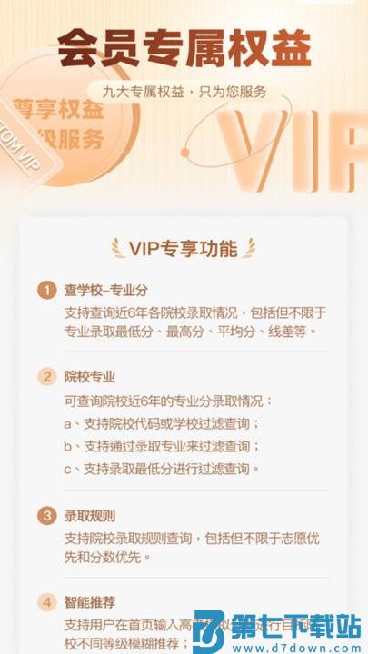 豫录宝软件 v1.4.6 安卓版 3