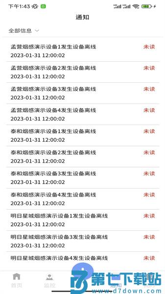 海湾服务最新版v2.4.1 1