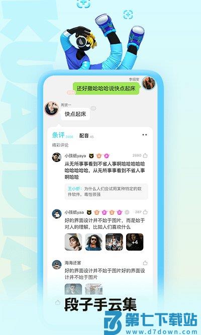 快点阅读app最新版本 v5.26.00 安卓官方版 2