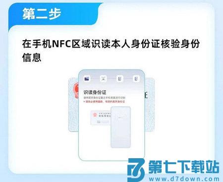 国家网络身份认证怎么申领