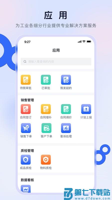 赣数通软件v1.4.9 2