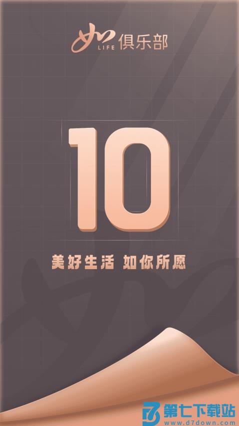 首旅如家酒店v11.3.0 1