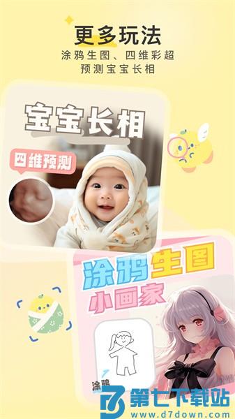 柚崽官方最新版