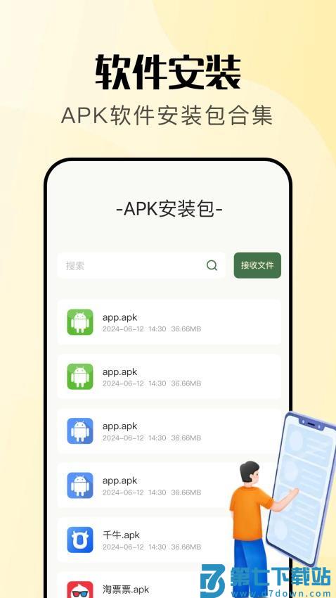 应用转生2025最新版v1.3 4