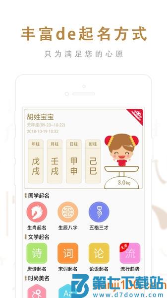 起名取名大师软件v6.7.4 1