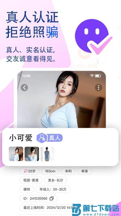 觅话官网版v3.0.0 1