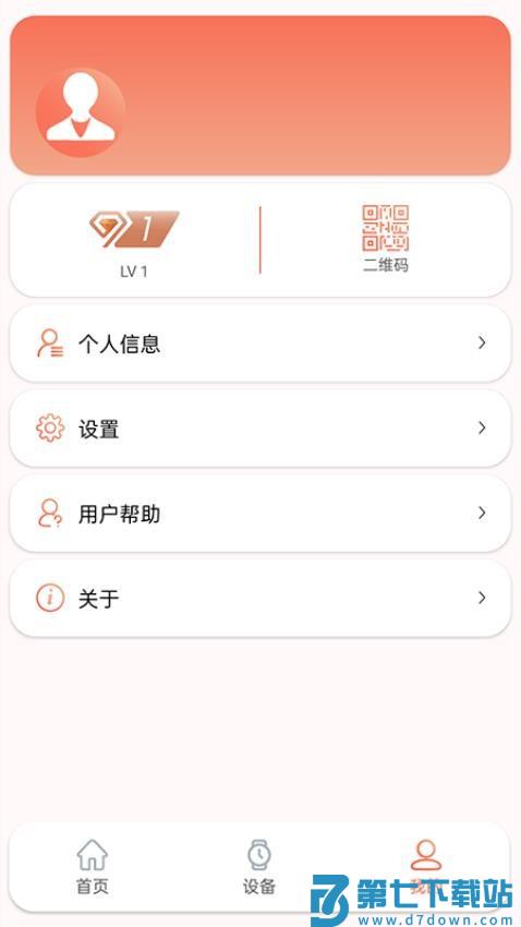 RDFit软件v4.0.0 1