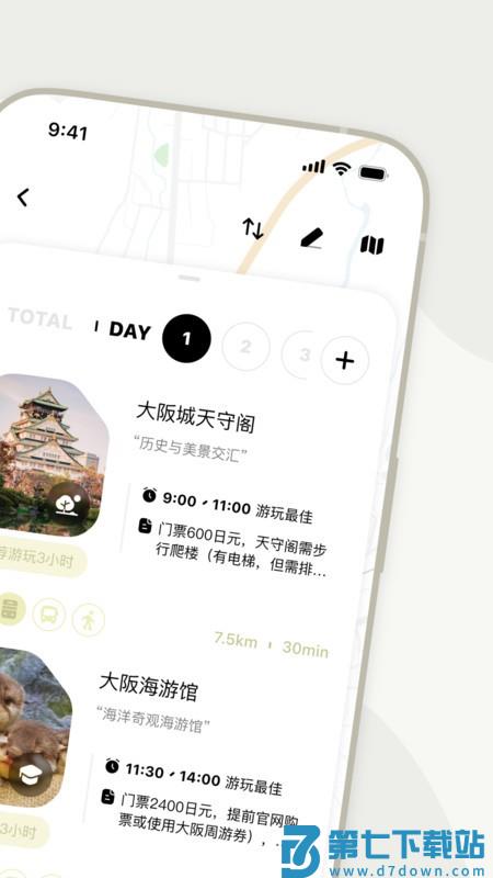 指北旅行官方软件 v2.2.0 手机版 1