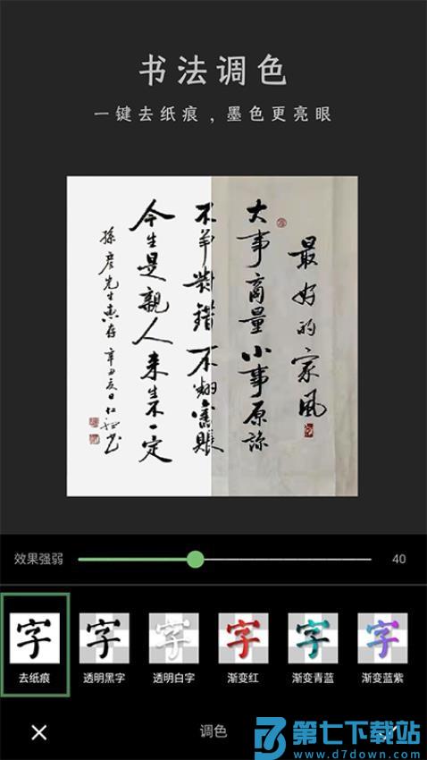 传图加画框软件v3.0.2 4