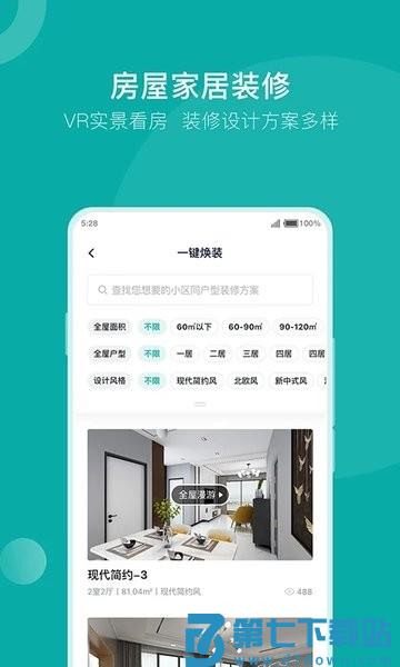 安家go官方版v1.9.75 2