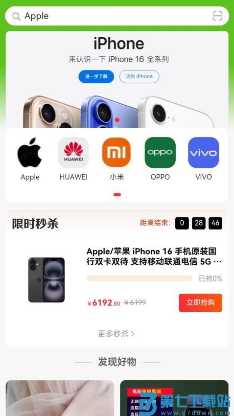 畅购商城最新版v1.3 1