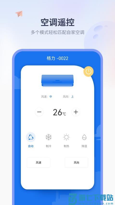 万能红外遥控器盒v2.1 2