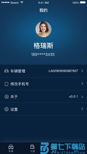 江西五十铃智联app v1.7.2 安卓版 3