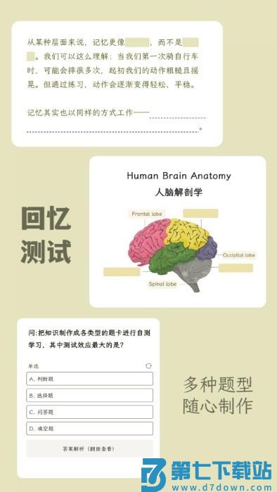 刻记软件 v1.2.5 安卓版 3