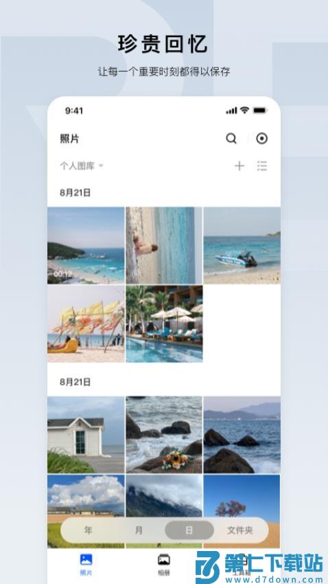 绿联云官网版v1.6.0 3
