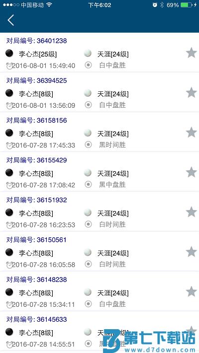 新博助手app v5.12.36 安卓版 0
