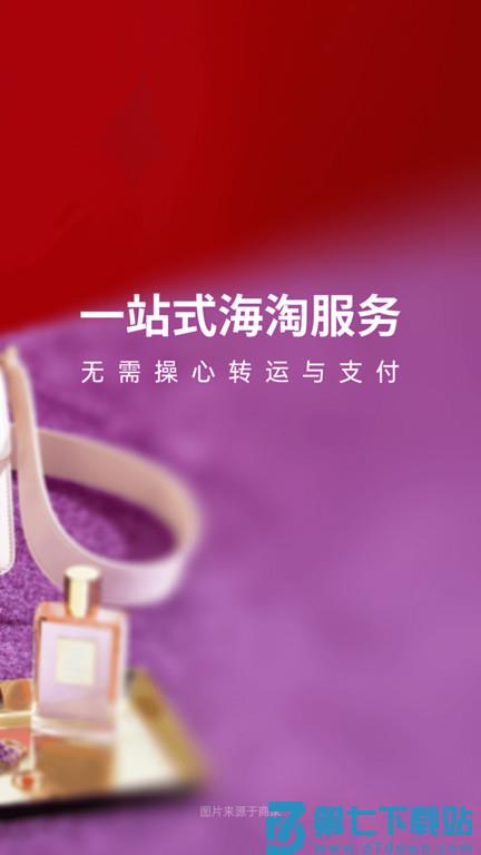 别样海外购app v3.16.9 安卓最新版 1