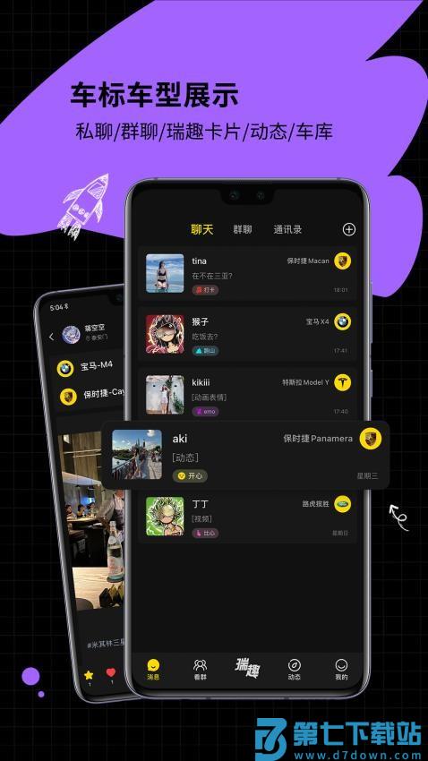 瑞趣最新版v3.2.3 2