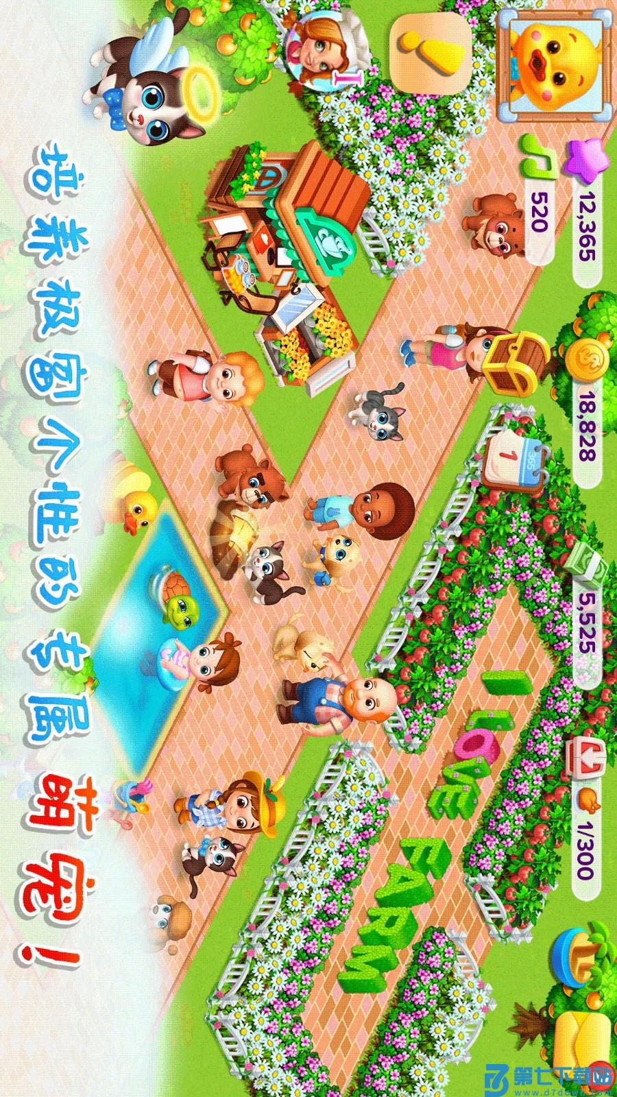 天天农场游戏