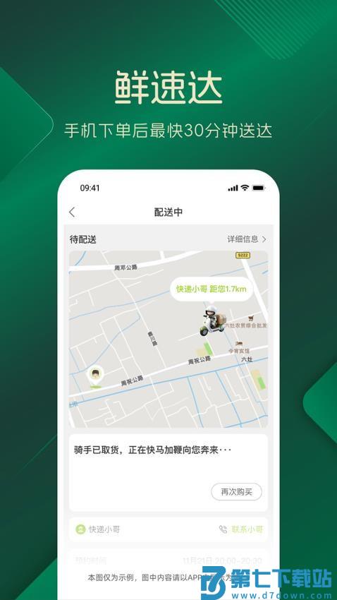 品上生活官网版v1.0.7 3