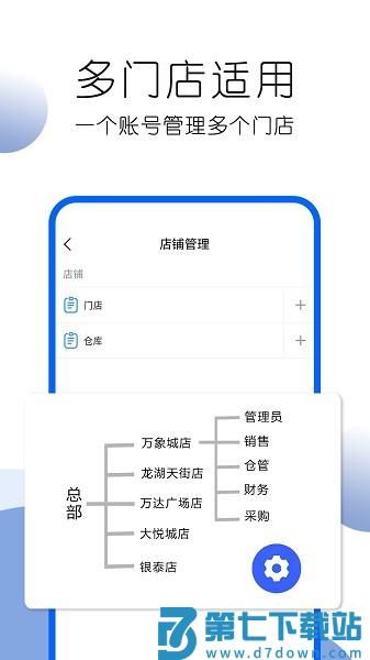叮咚好生意官方版v1.3.52 1