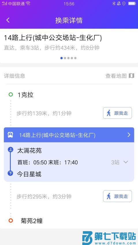 宜兴享出行appv2.6.5 2