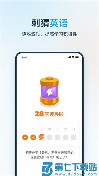 刺猬英语手机版v4.9.0 2