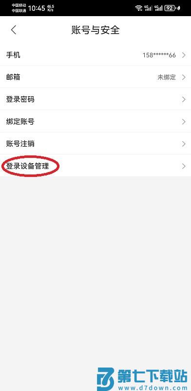 优酷app怎么看登录设备记录