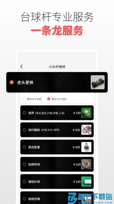 球友汇官网版v1.0.3 2