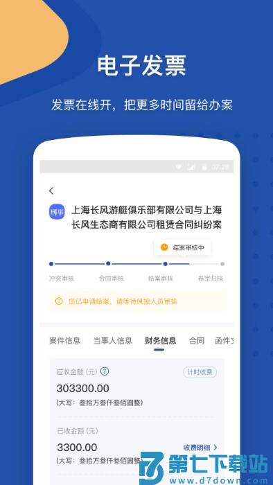 law wit官方版 v3.9.6 安卓版 0