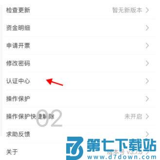 国家网络身份认证怎么申领