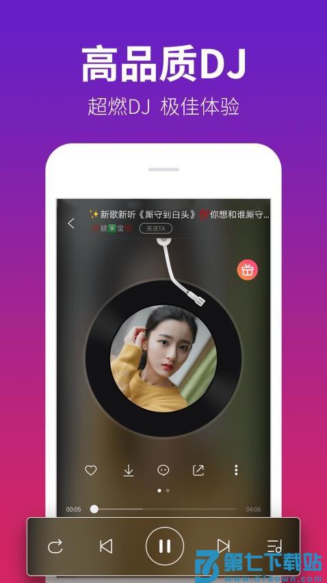 DJ多多最新版v5.5.30 2