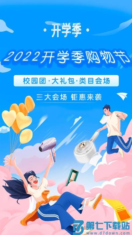 掌上大学官方版 v3.22.1 安卓版 1