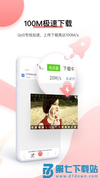 磁力宅手机版v5.3.37 3
