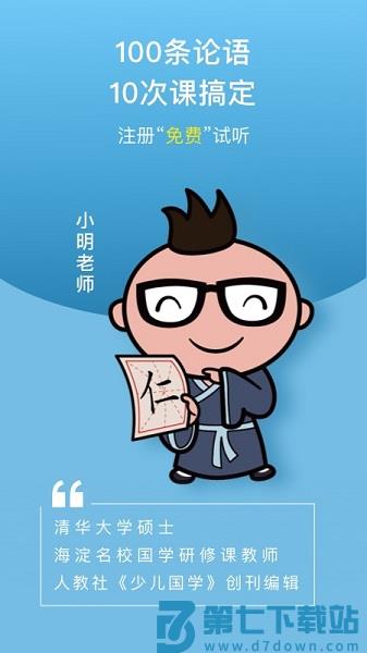 校内外成长路