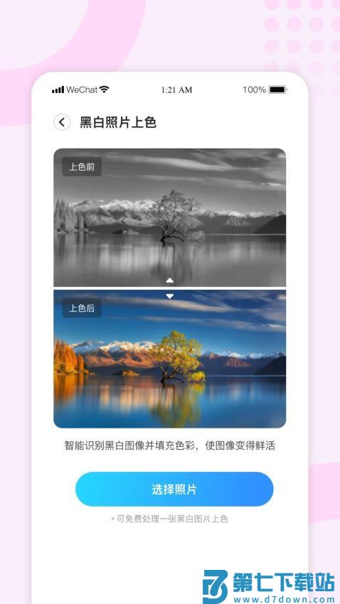 照片数据恢复管家手机版v1.3.193 1