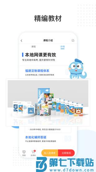 盐课堂app官方