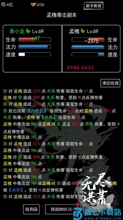 无尽洪荒手游v10.0.83 1