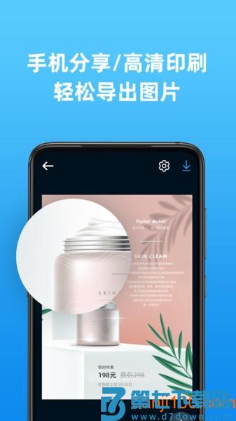 海报制作大师最新版