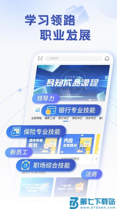 易知官网版v2.2.0 1